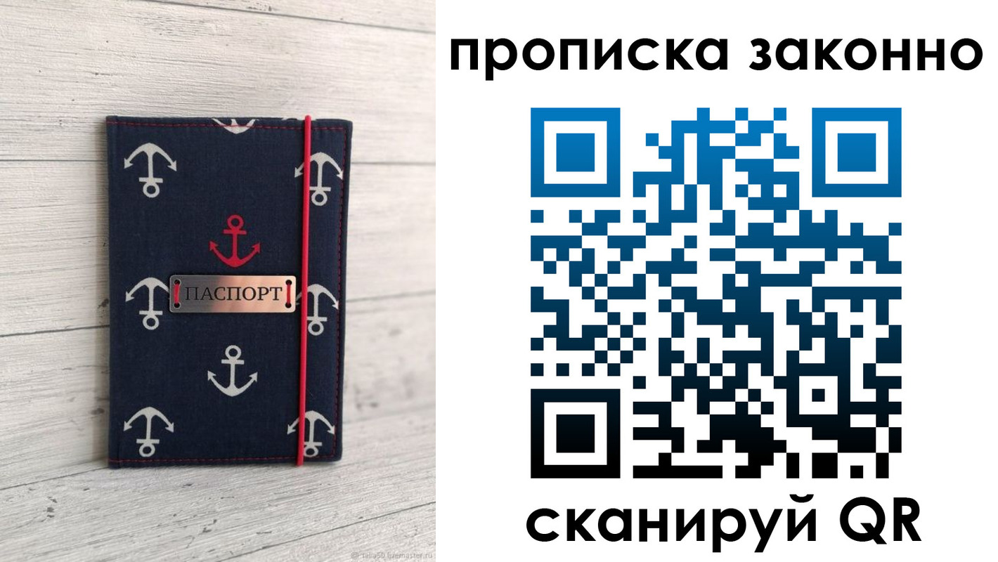 прописка регистрация в Гудермесе