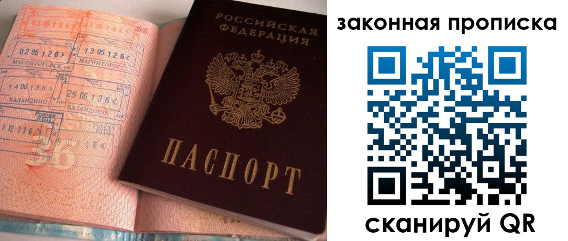 прописка для военкомата в Гудермесе