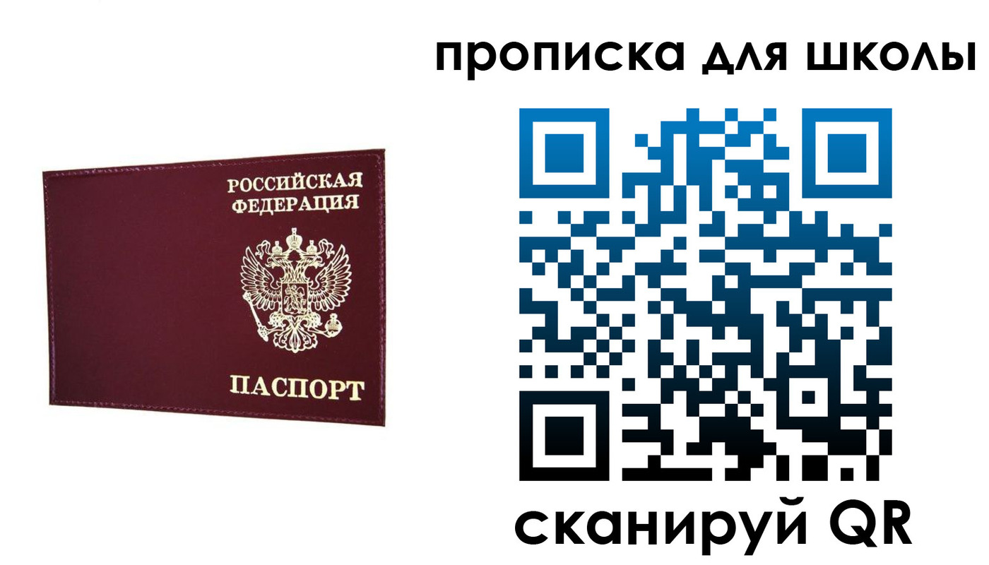 прописка штамп в Гудермесе
