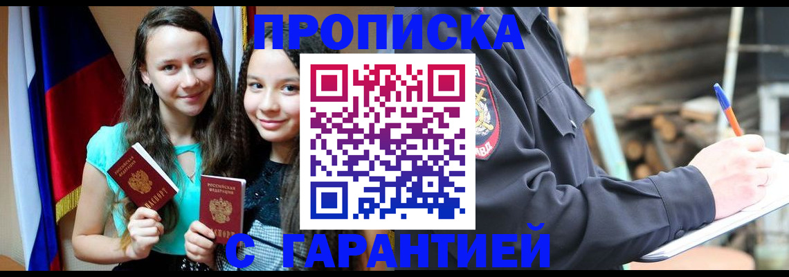 пропишу в квартире в Гудермесе