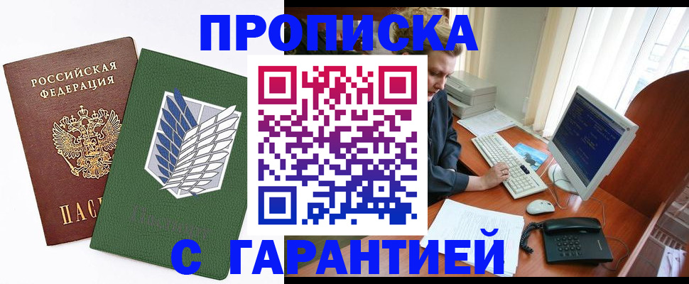 временная регистрация собственник в Гудермесе