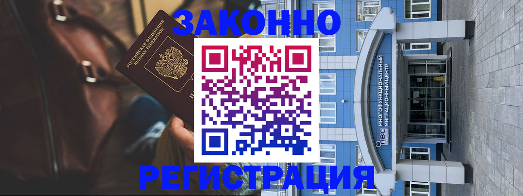 где прописаться в Гудермесе
