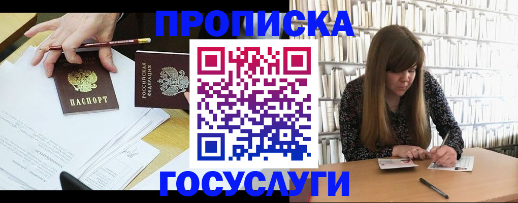 прописка паспорт в Гудермесе