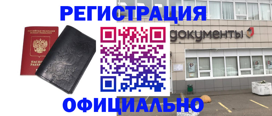 временная регистрация госуслуги в Гудермесе