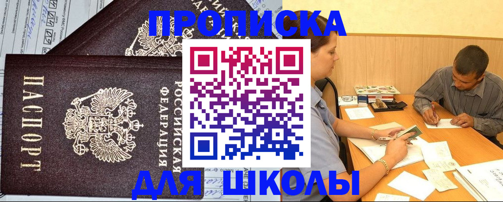 миграционный учет в Гудермесе