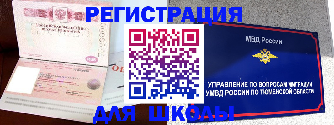 прописка в квартире в Гудермесе